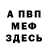 Amphetamine Розовый Ref Doters
