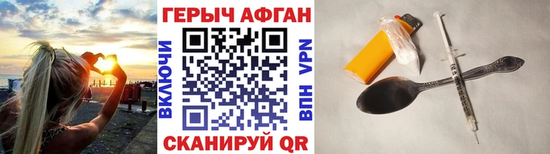 Героин хмурый  Порхов 
