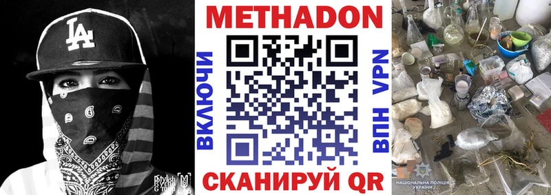 Метадон methadone  маркетплейс состав  Порхов  МЕГА ССЫЛКА 